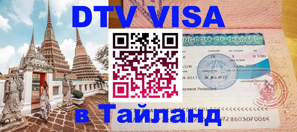 Оформление DTV визы под ключ: стоимость и тарифы, только загранпаспорт - Богота  04.12.2025 